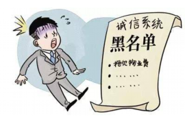 敖汉旗如何避免债务纠纷？专业追讨公司教您应对之策